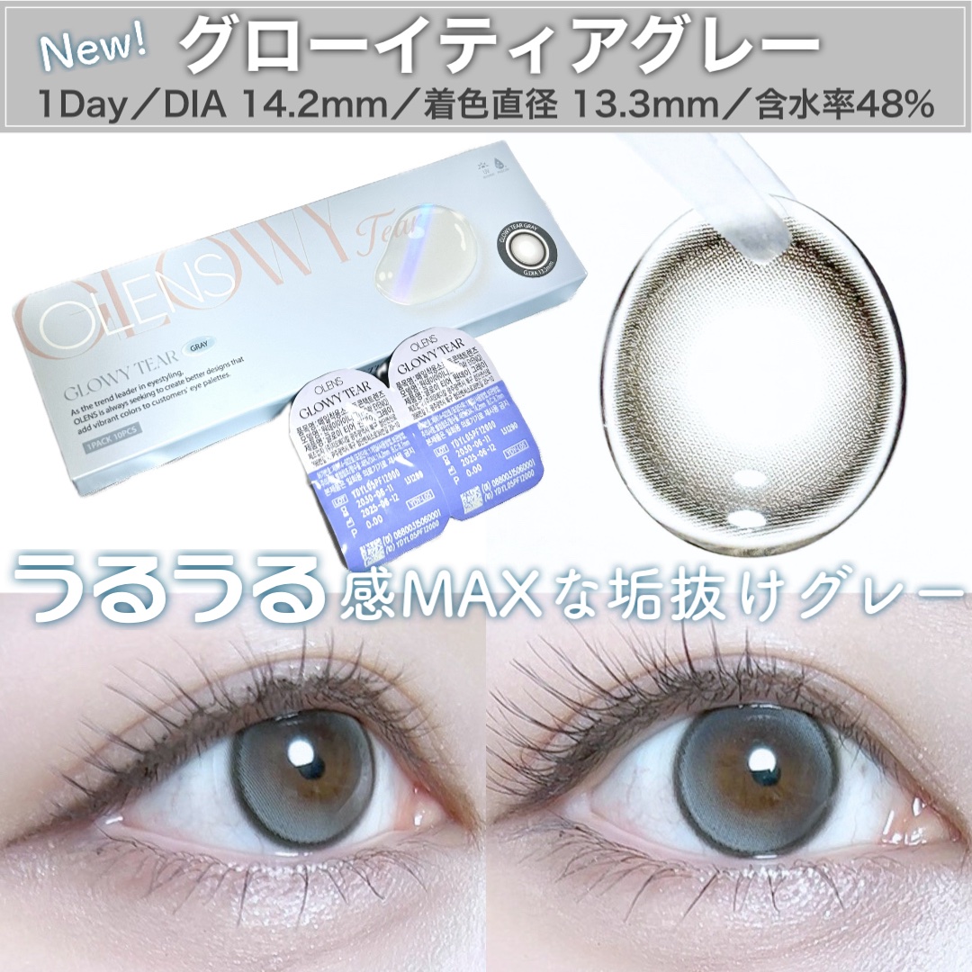 Double Tint 1day/OLENS/カラーコンタクトレンズを使ったクチコミ（2枚目）