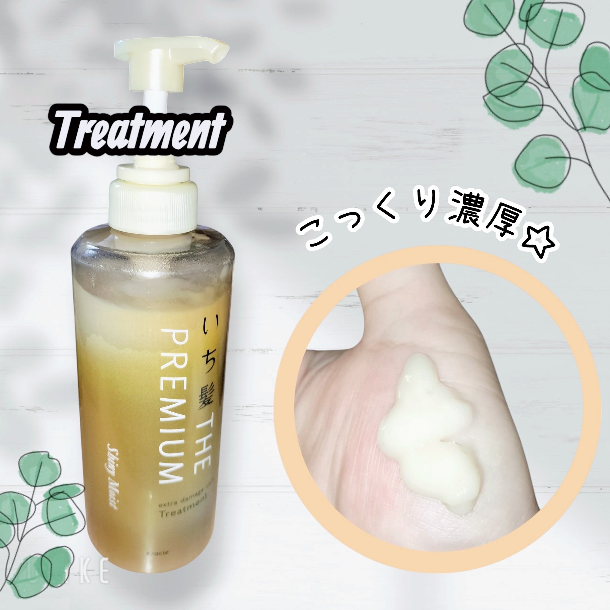 THE PREMIUM エクストラダメージケアシャンプー／トリートメント（シャイニーモイスト）/いち髪/市販シャンプーを使ったクチコミ（3枚目）