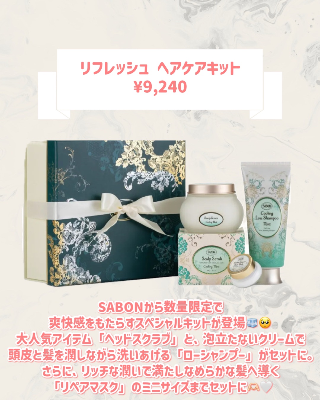 リフレッシュ ヘアケアキット/SABON/その他キットセットを使ったクチコミ（2枚目）