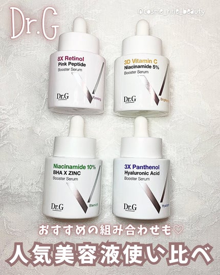 3D ビタミンC ナイアシンアミド 5% ブースター ブライトニング セラム/Dr.G/美容液を使ったクチコミ(1枚目)