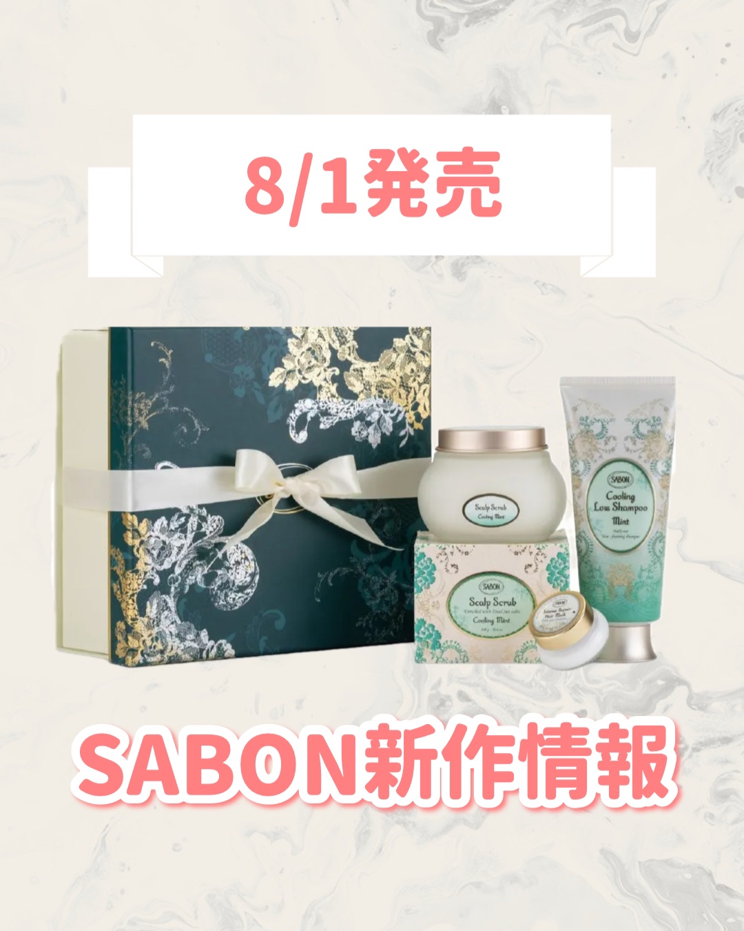 リフレッシュ ヘアケアキット/SABON/その他キットセットを使ったクチコミ（1枚目）