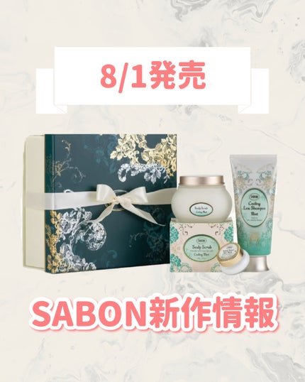 リフレッシュ ヘアケアキット/SABON/その他キットセットを使ったクチコミ(1枚目)