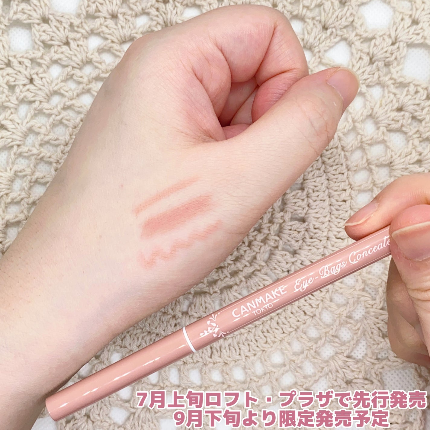 アイバッグコンシーラー/キャンメイク/ペンシルコンシーラーを使ったクチコミ(4枚目)