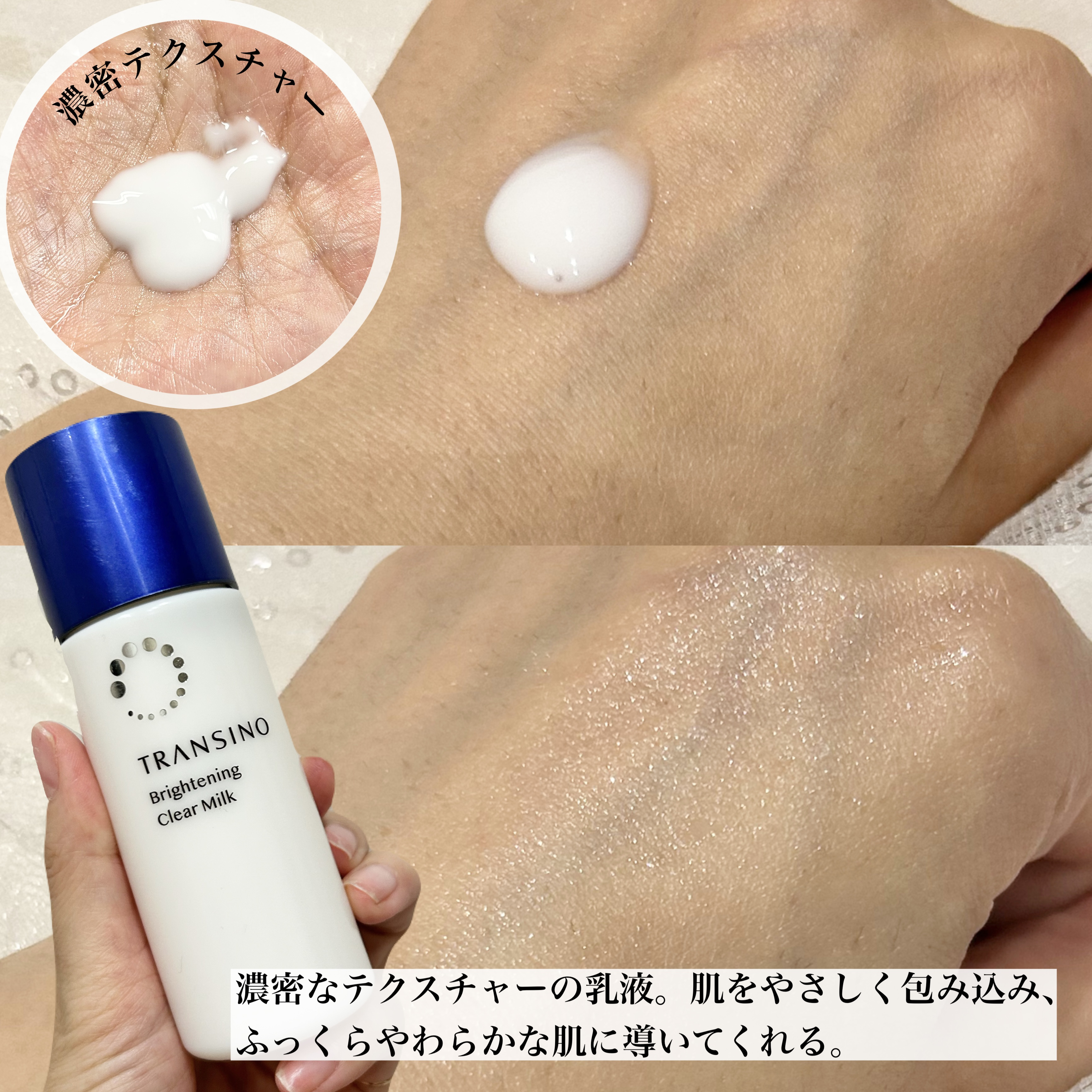 トランシーノ薬用ブライトニングクリアローション/トランシーノ/化粧水を使ったクチコミ（3枚目）