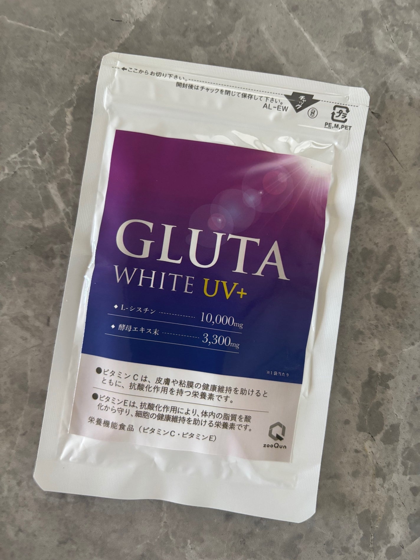 ちゃんまぃ on LIPS 「💖☀️飲む日傘?!【#zooQun】の#飲む太陽対策サプリ🥺✨..」(4枚目)