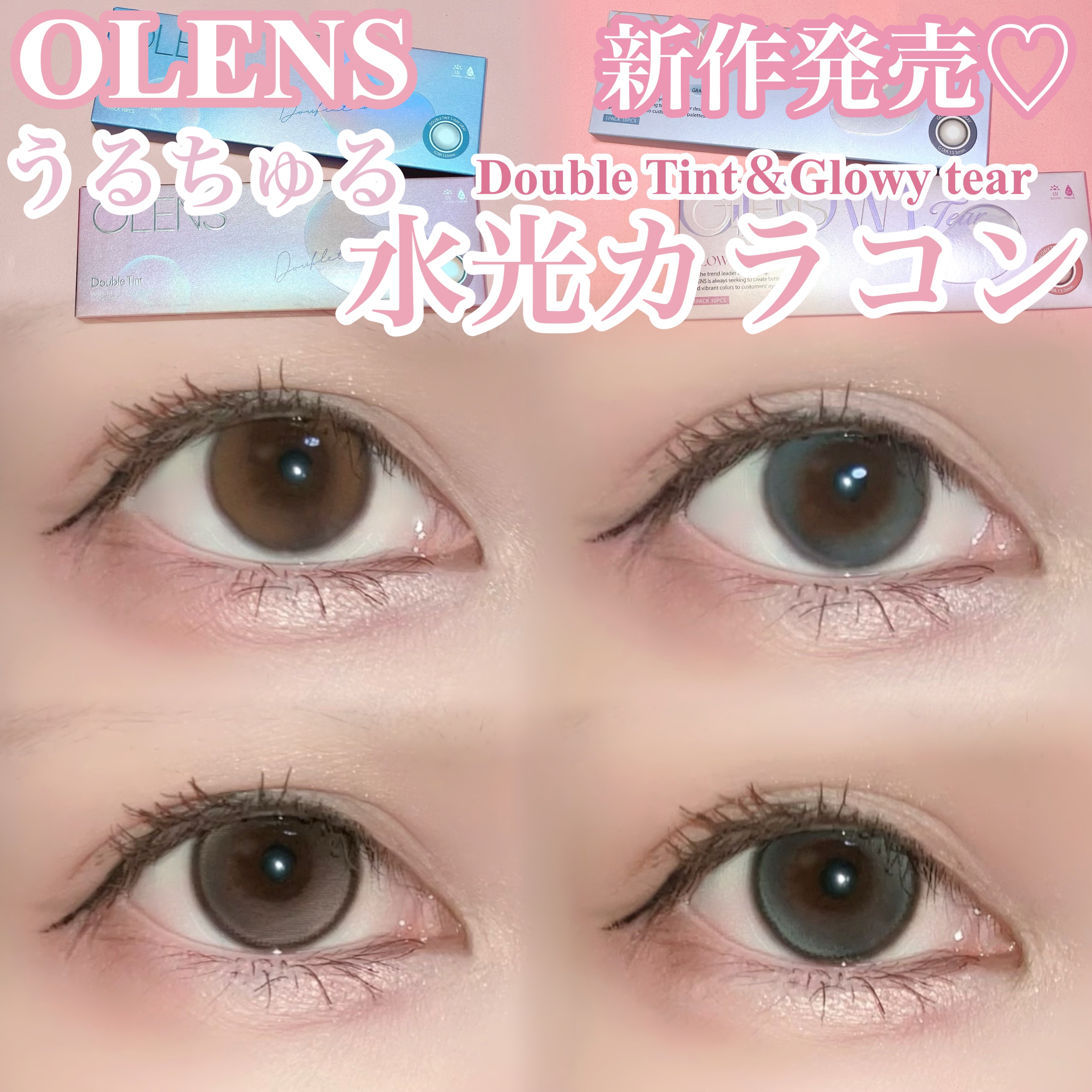 Double Tint 1day/OLENS/カラーコンタクトレンズを使ったクチコミ（1枚目）
