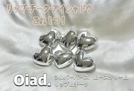シルバーパース ムースクリーム リップ&チーク/oiad/ジェル・クリームチークを使ったクチコミ(1枚目)