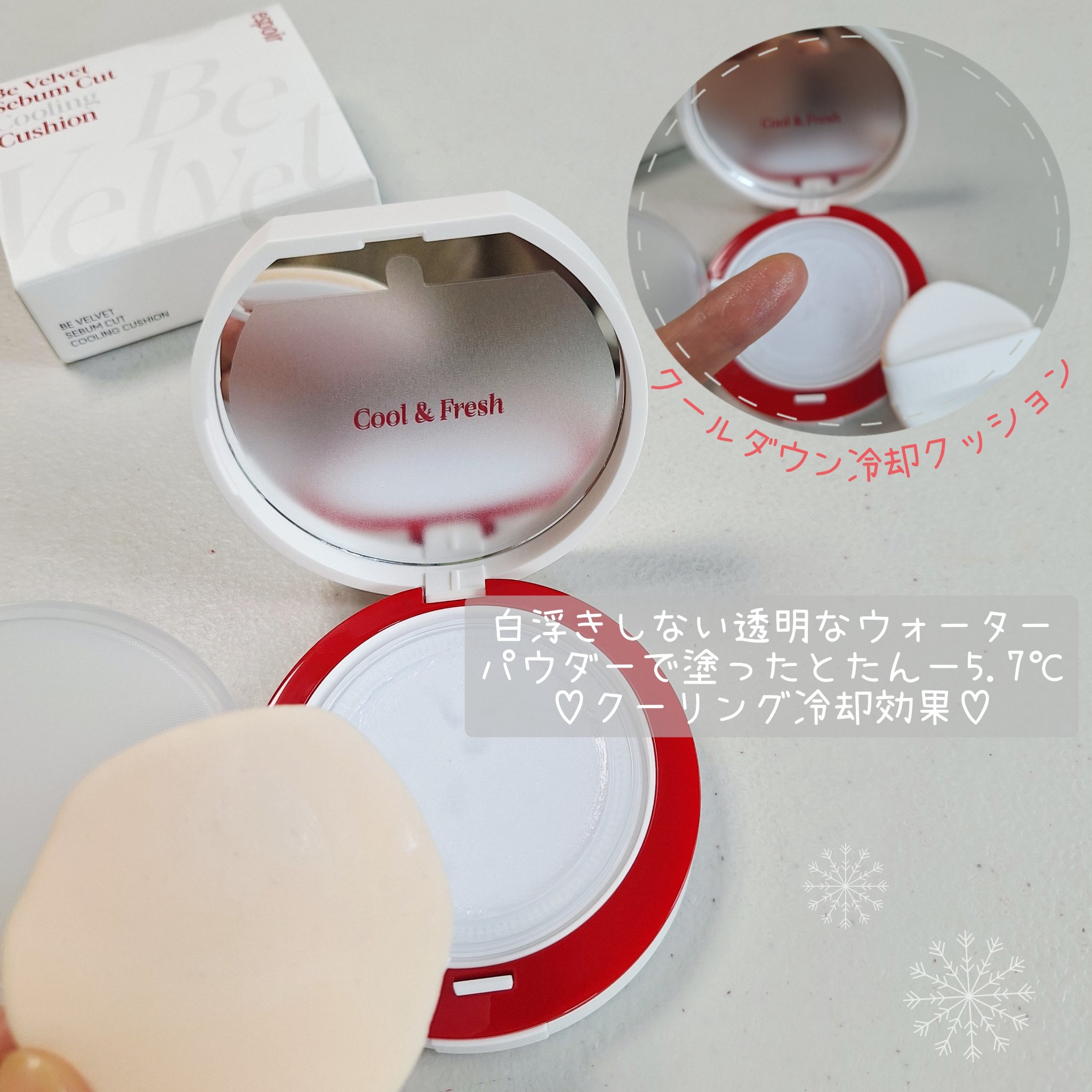 ビーベルベット セバムカットクッション/espoir/プレストパウダーを使ったクチコミ（2枚目）