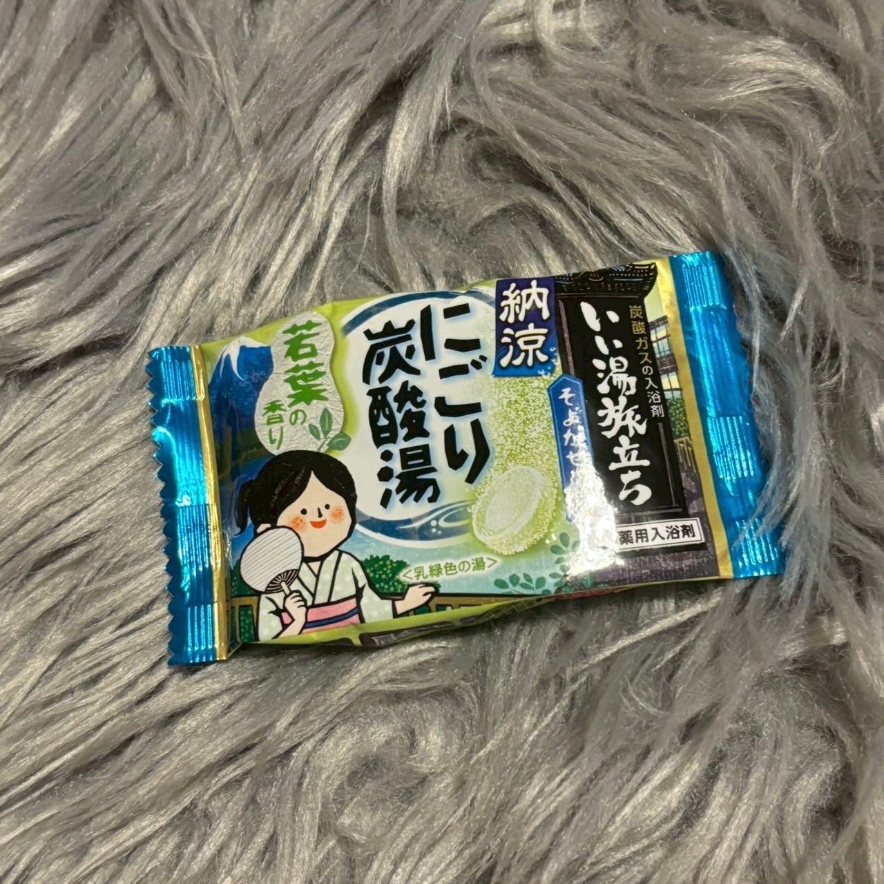 納涼にごり炭酸湯 そよかぜの宿/いい湯旅立ち/入浴剤を使ったクチコミ(1枚目)