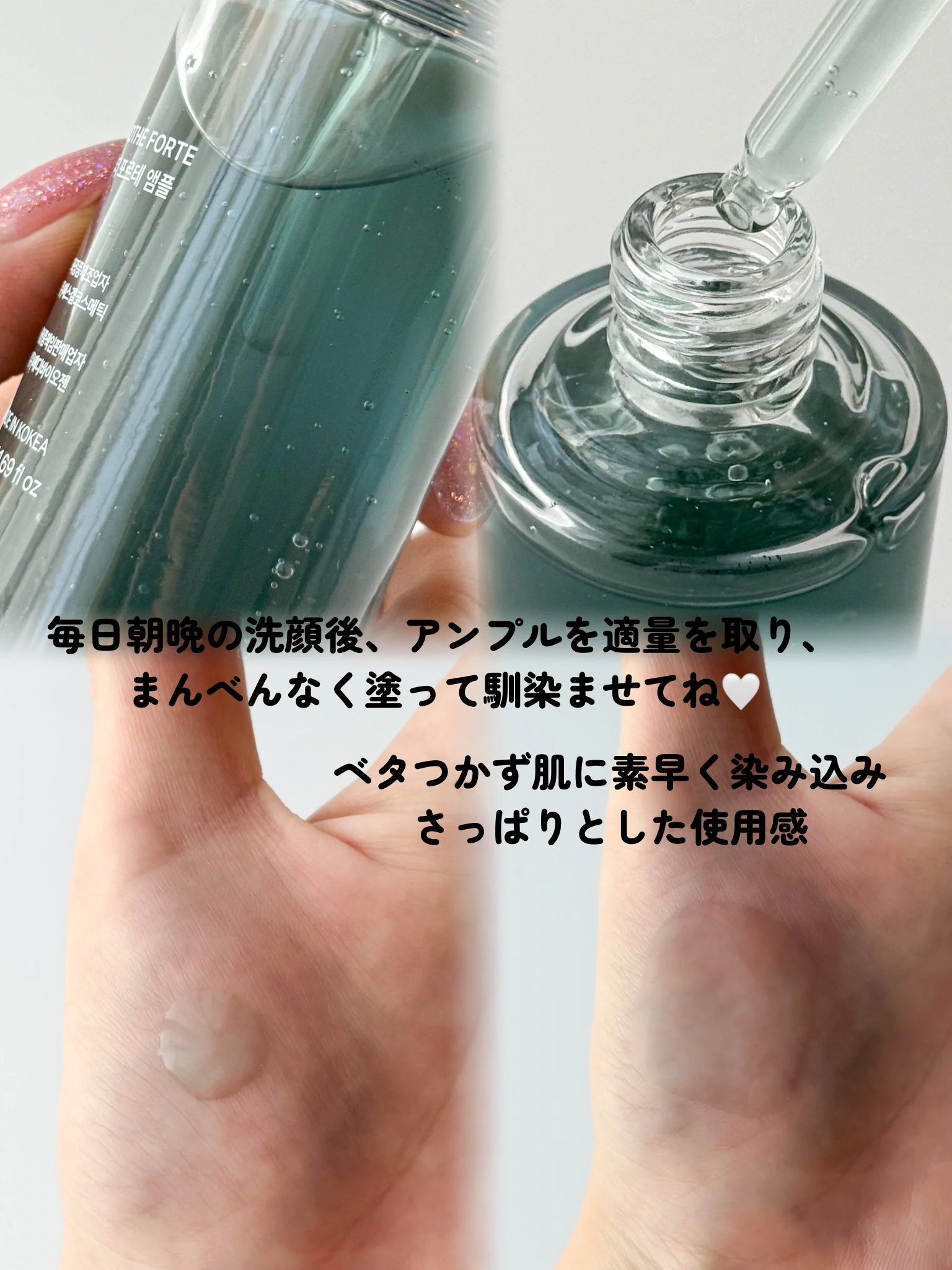 SOOTHE FORTE SERUM/essenciel/ブースター・導入液を使ったクチコミ（3枚目）
