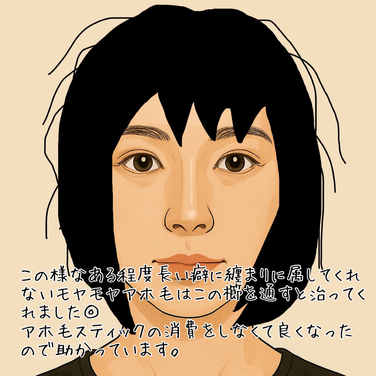 ポイントリペア スーパーハード/plus eau/ヘアジェルを使ったクチコミ(2枚目)