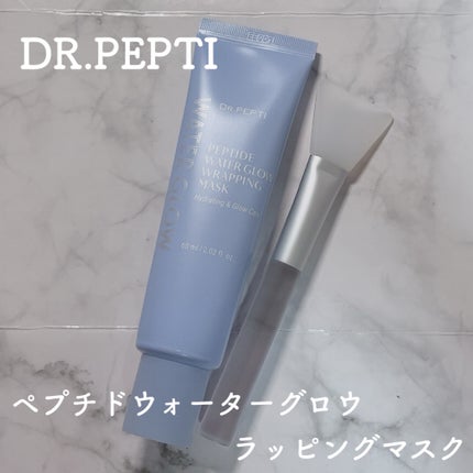 ペプチドボリュームウォーターグローセラム/DR.PEPTI/美容液を使ったクチコミ(5枚目)