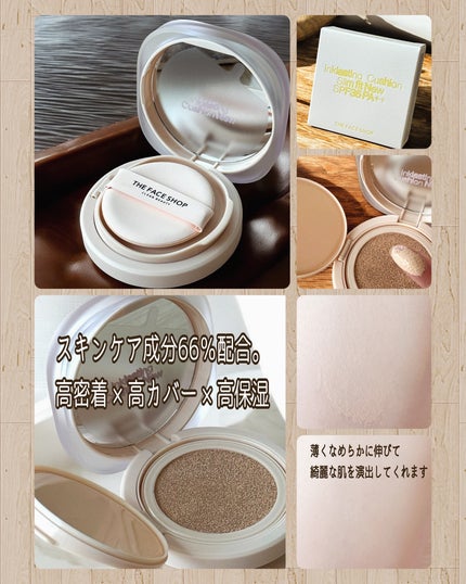 インクラスティングクッションファンデーション/THE FACE SHOP/クッションファンデーションを使ったクチコミ(2枚目)