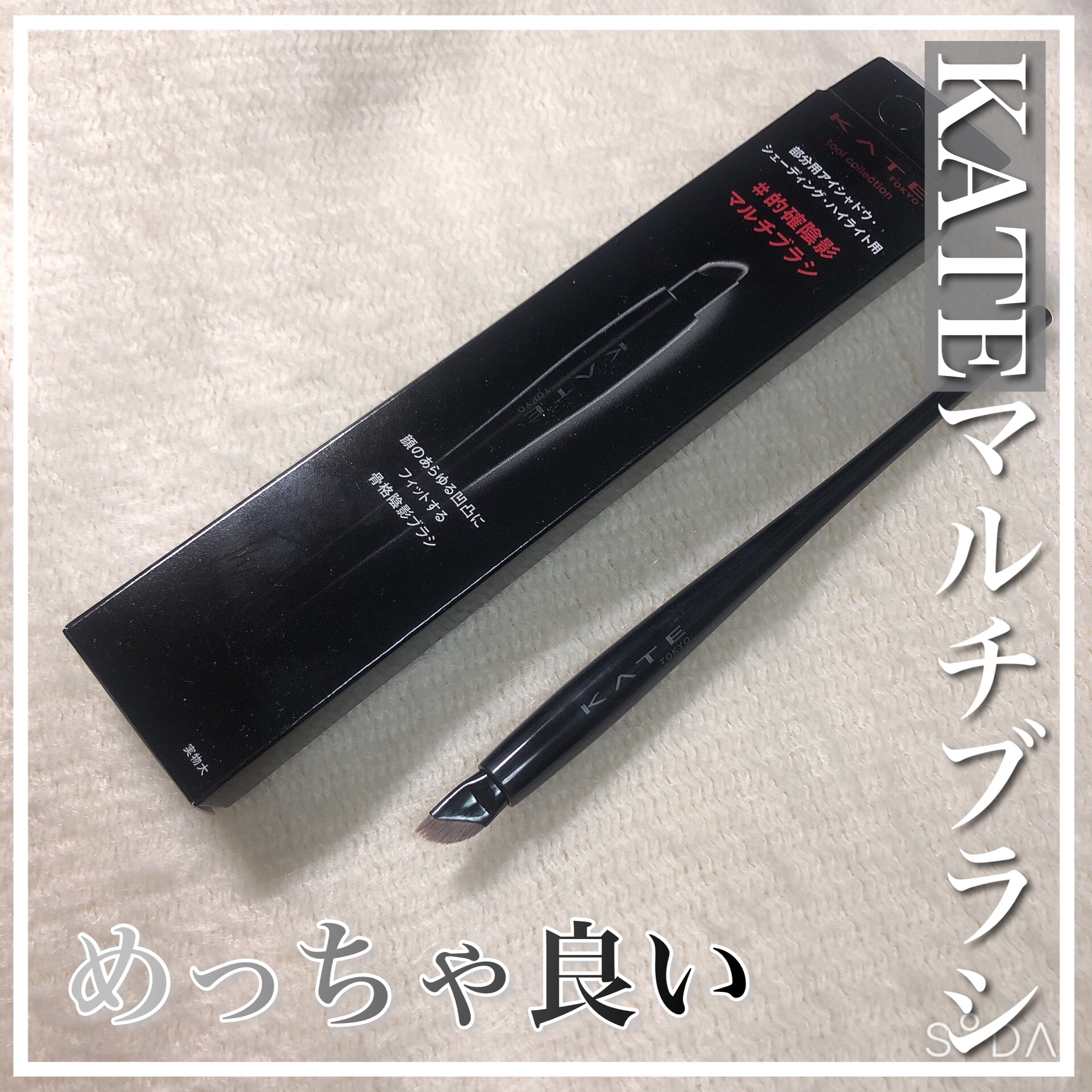 マルチアイライナーブラシ/KATE/メイクブラシを使ったクチコミ（1枚目）