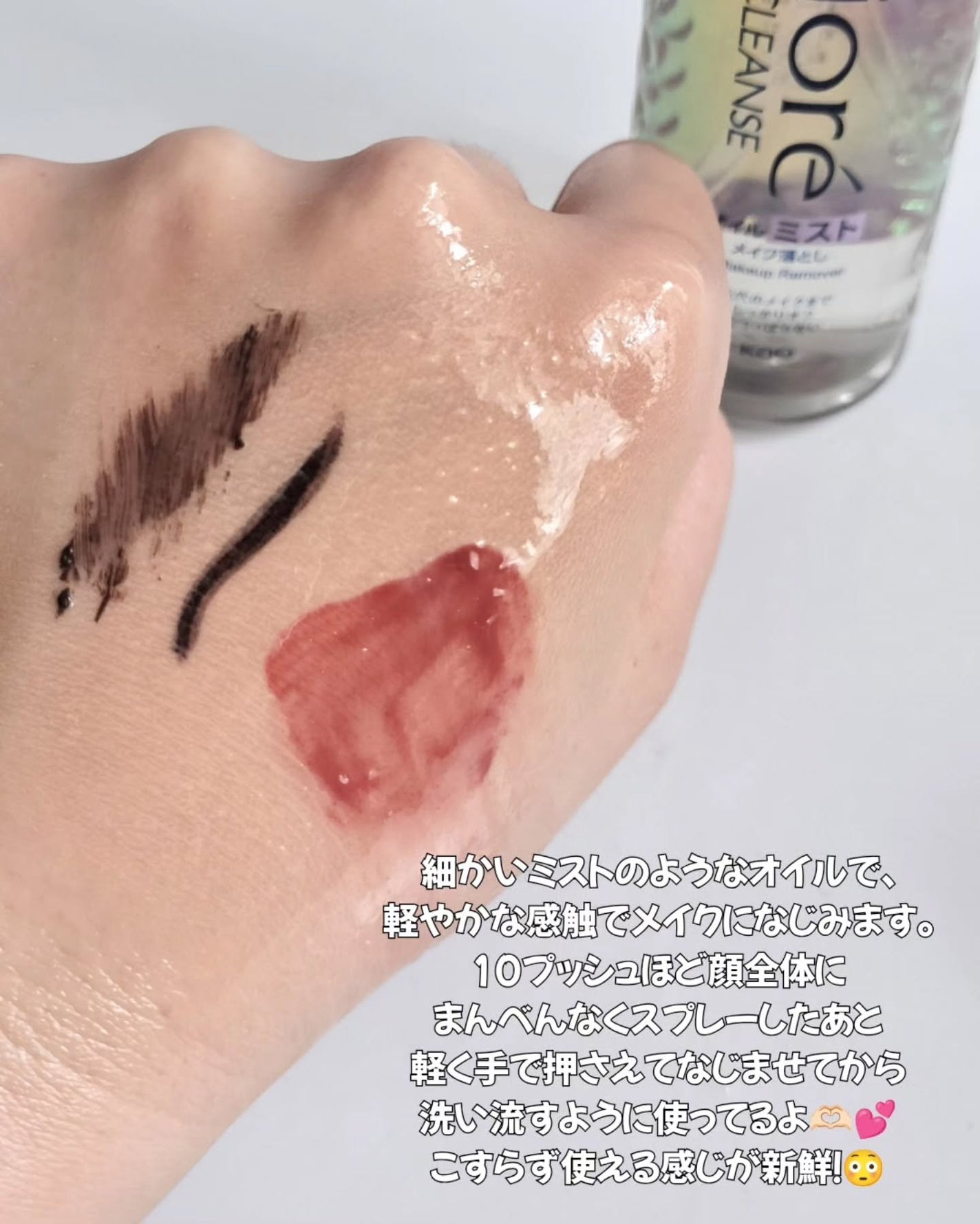 ザ クレンズ オイルミストメイク落とし/ビオレ/オイルクレンジングを使ったクチコミ(3枚目)