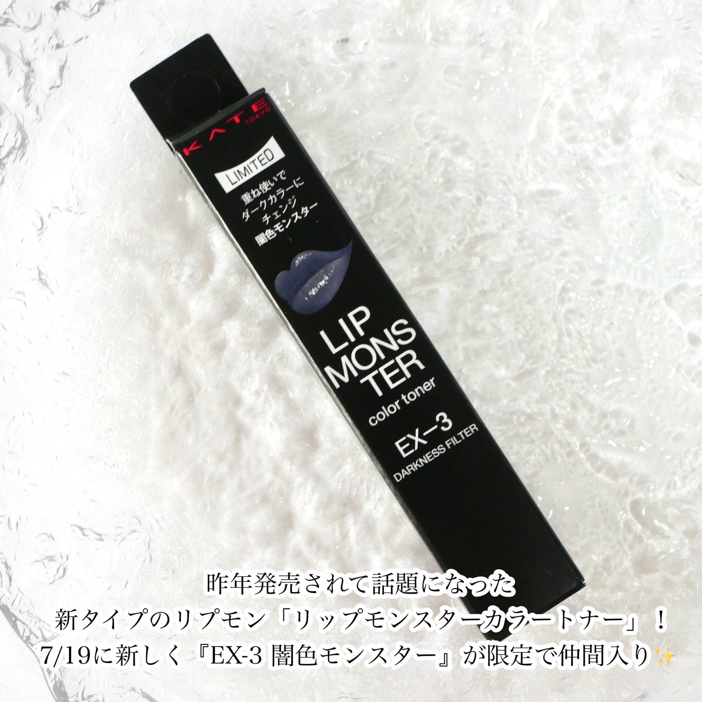 ケイト リップモンスターカラートナー/KATE/口紅を使ったクチコミ(2枚目)