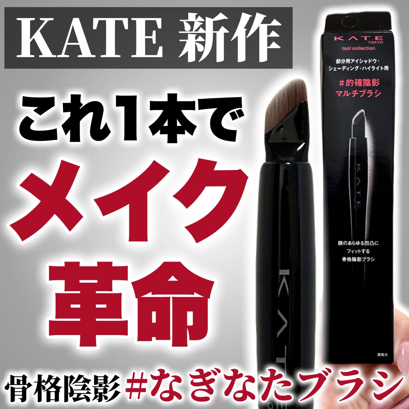 マルチアイライナーブラシ/KATE/メイクブラシを使ったクチコミ(1枚目)