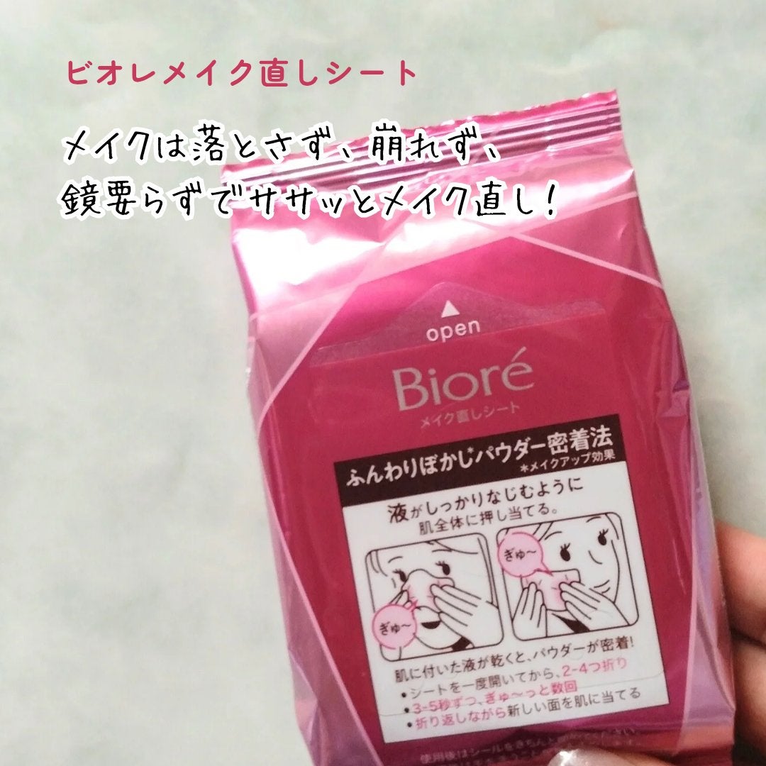 ビオレ メイク持続シート さらマット肌/ビオレ/フェイスシートを使ったクチコミ(2枚目)
