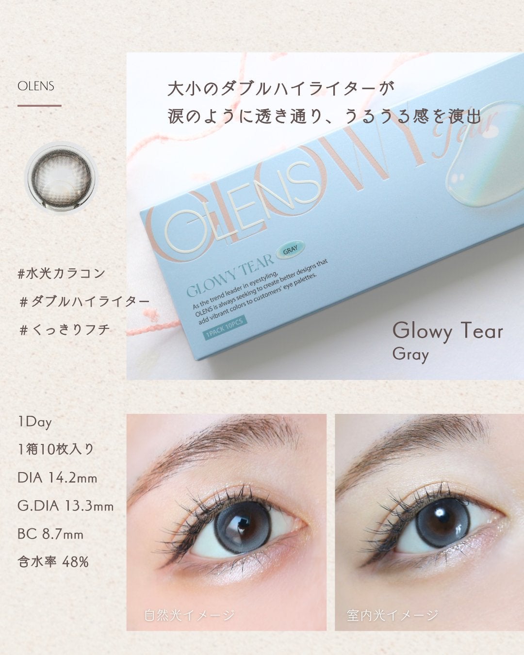 Double Tint 1day/OLENS/カラーコンタクトレンズを使ったクチコミ(3枚目)