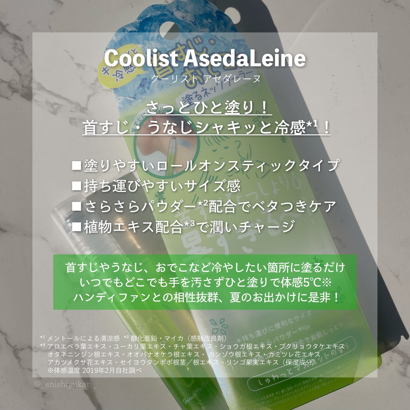 クーリスト アセダレーヌ しゅわっとマスカットの香り/Coolist/デオドラント・制汗剤を使ったクチコミ(3枚目)