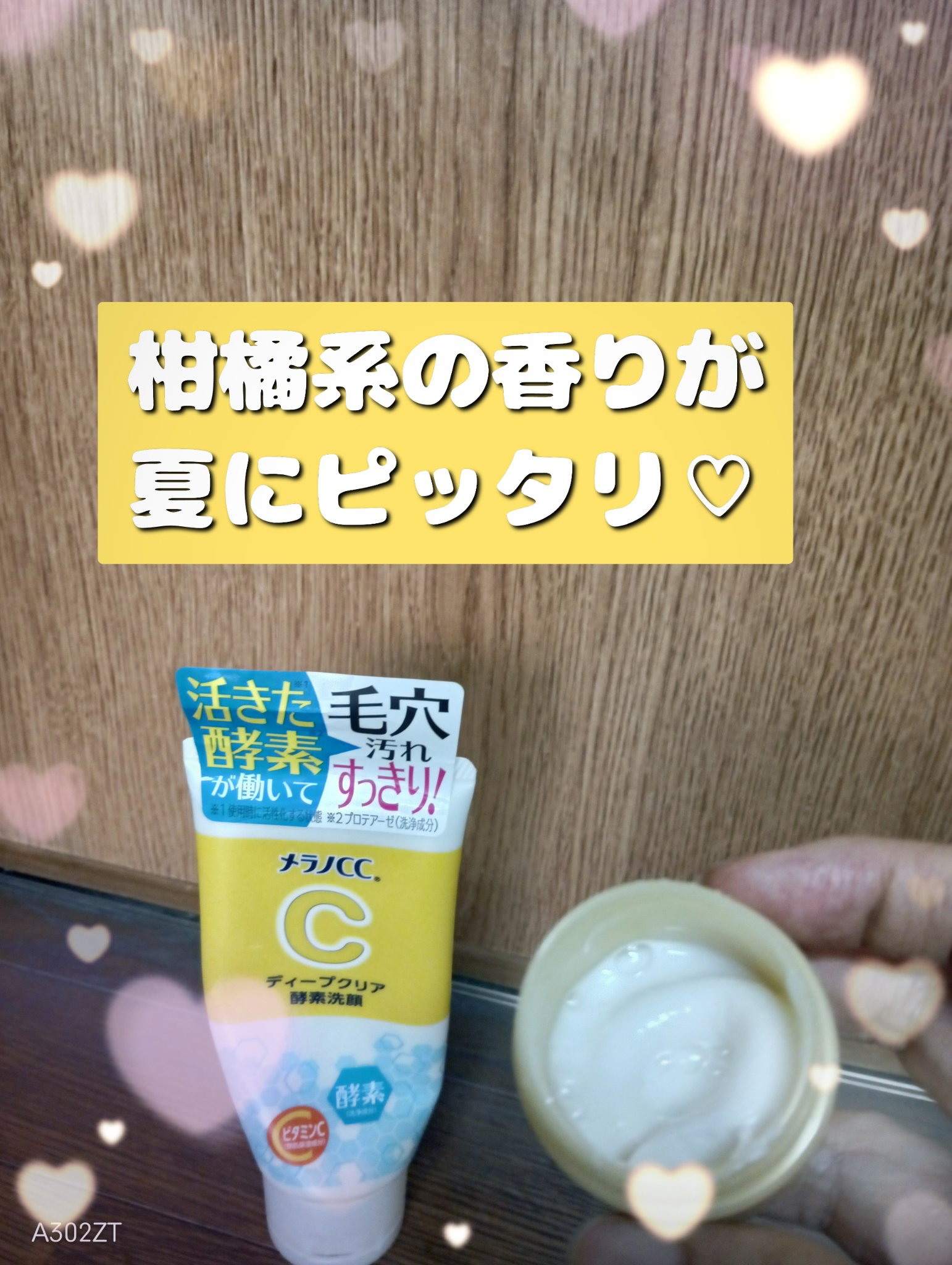 ディープクリア酵素洗顔	/メラノCC/洗顔フォームを使ったクチコミ（1枚目）