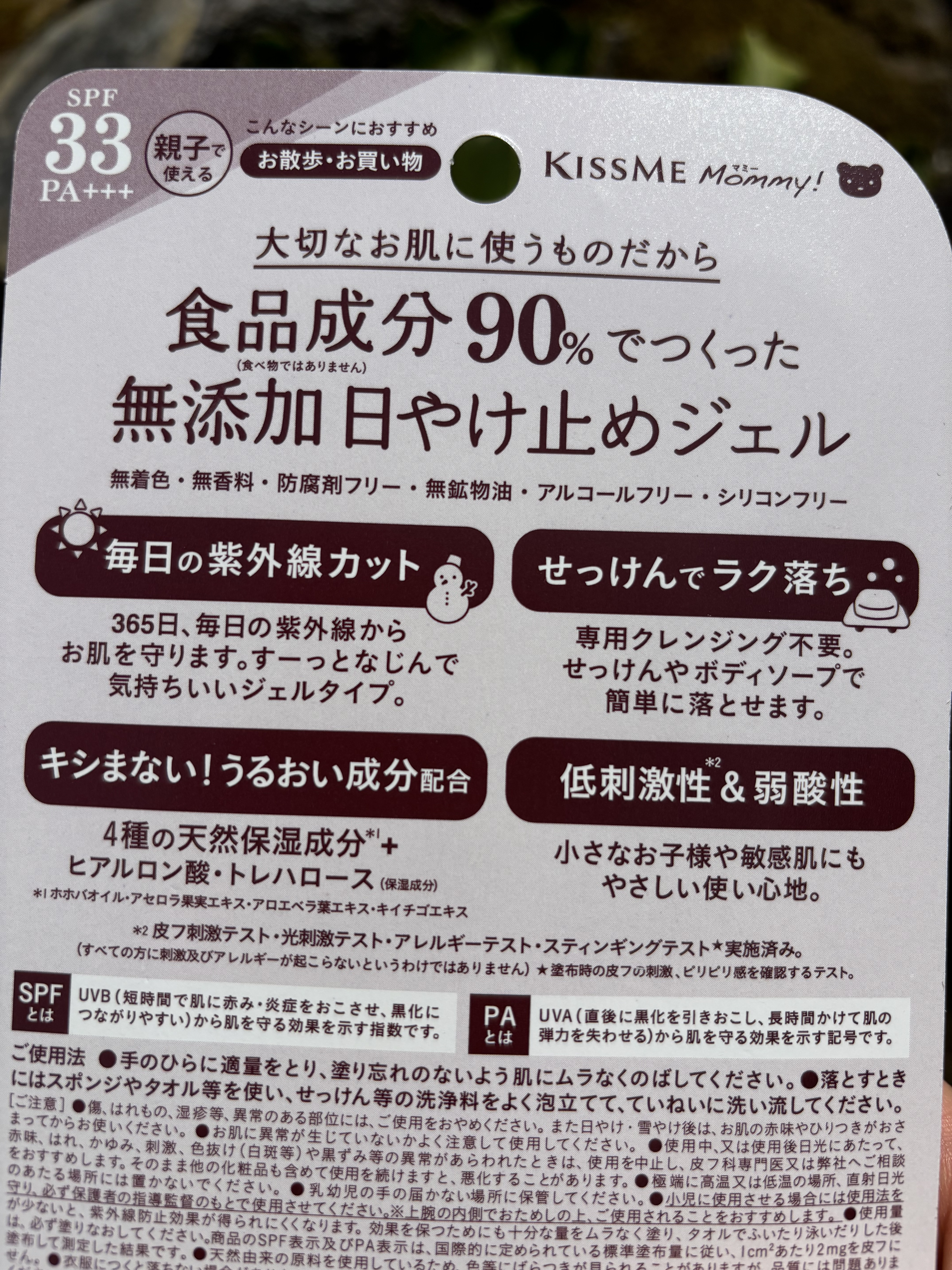 を使ったクチコミ（2枚目）