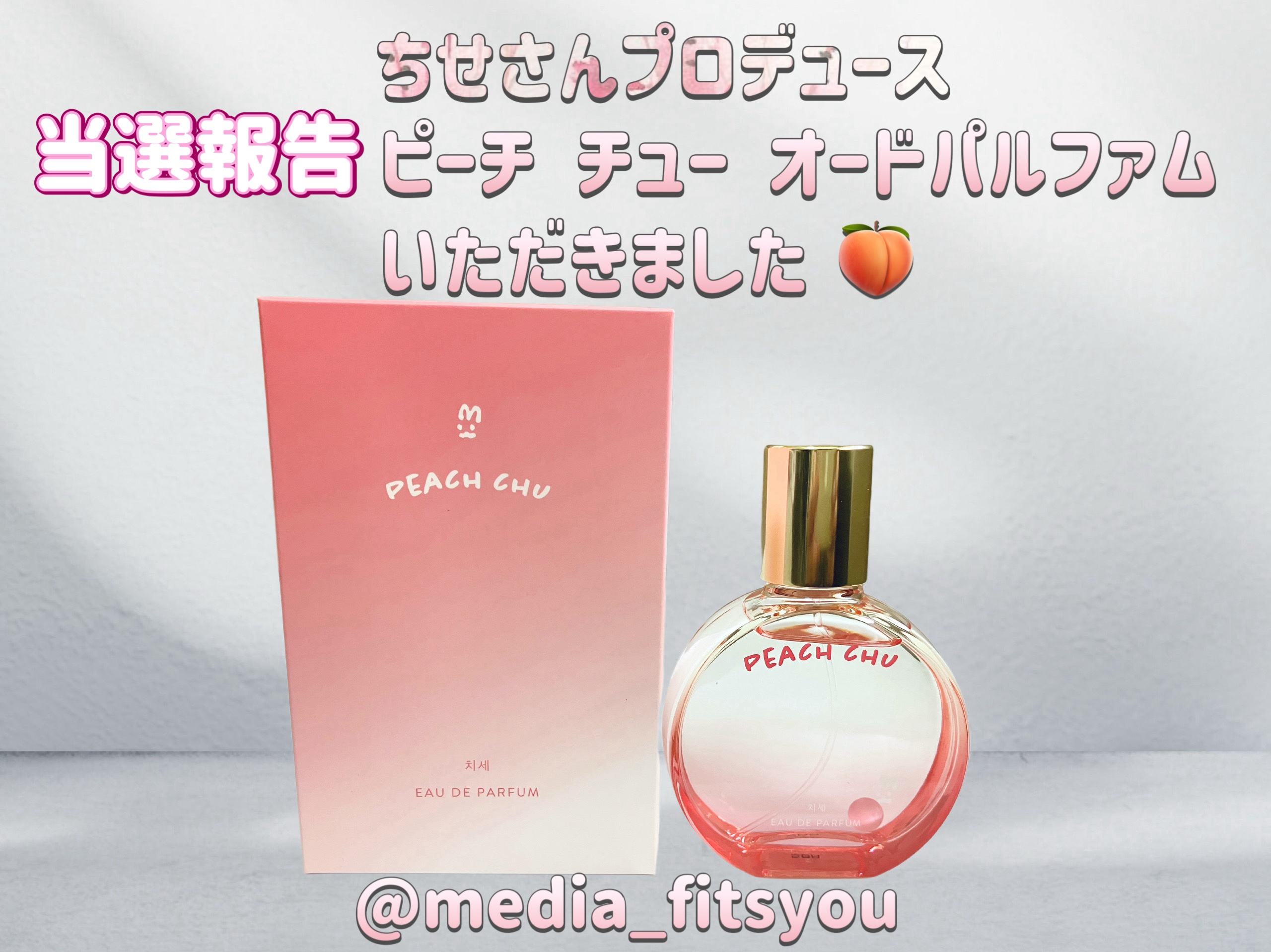 9/30まで 香水 未使用 DIRTY PEACH ダーティーピーチ パルファム