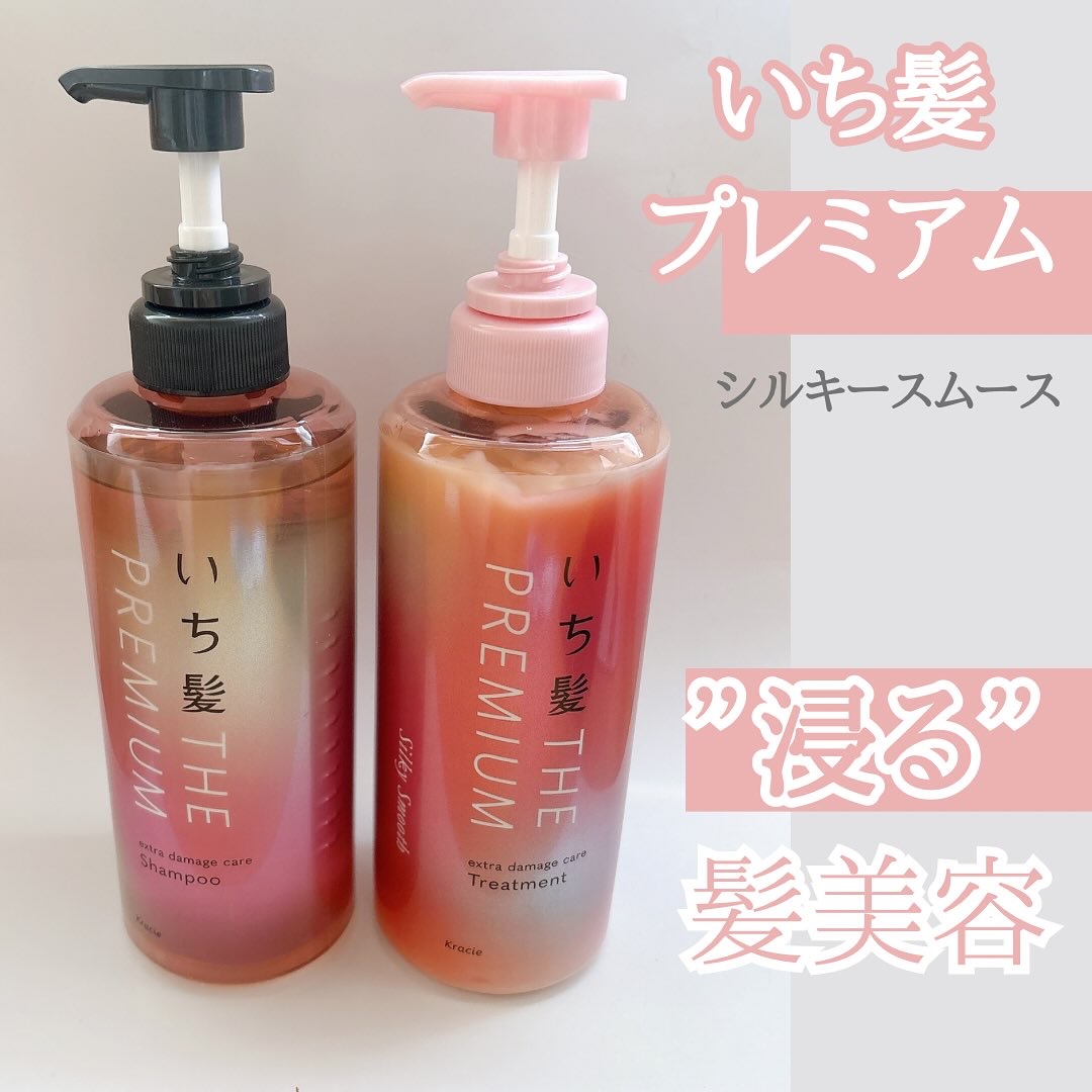 THE PREMIUM エクストラダメージケアシャンプー／トリートメント（シルキースムース）/いち髪/市販シャンプーを使ったクチコミ（1枚目）