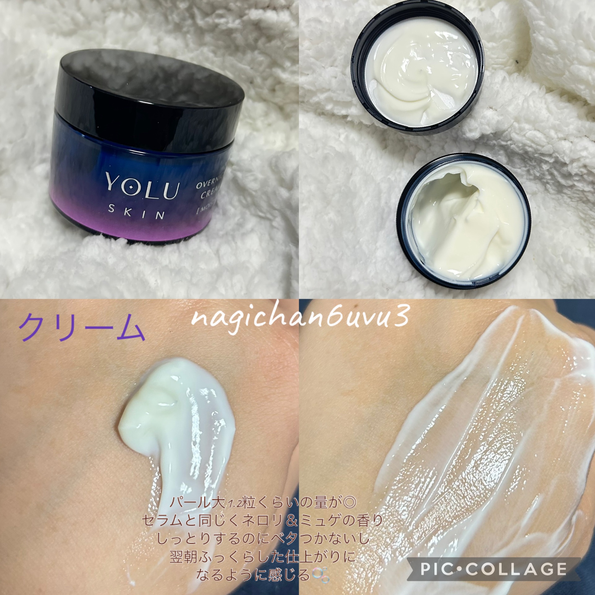 ヨル スキン オーバーナイトセラム モイスト/YOLU/美容液を使ったクチコミ（3枚目）