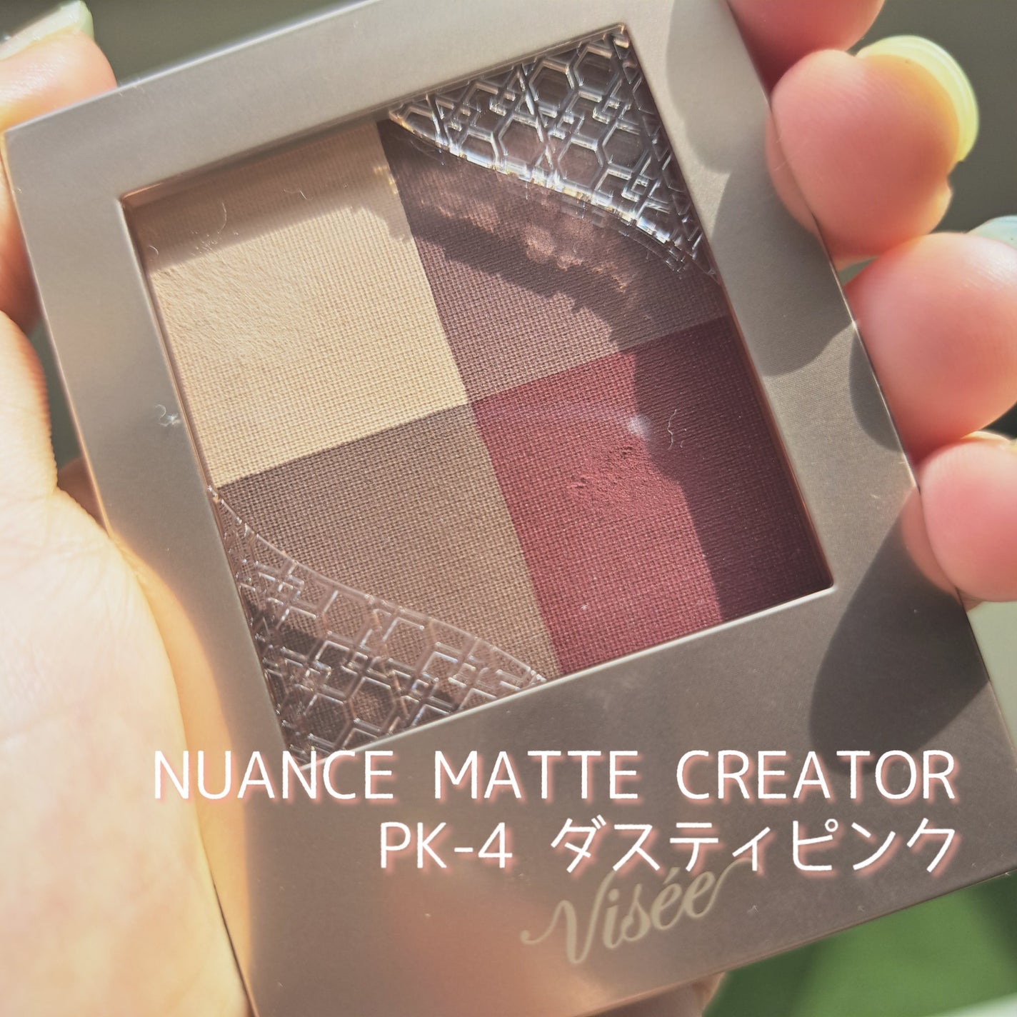 ニュアンス マット クリエイター/Visée/アイシャドウパレットを使ったクチコミ(2枚目)