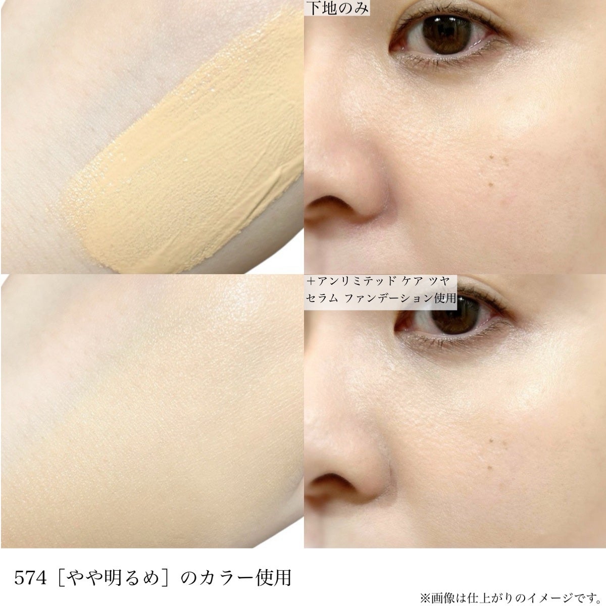 アンリミテッド ケア ツヤ セラム ファンデーション/shu uemura/リキッドファンデーションを使ったクチコミ(3枚目)