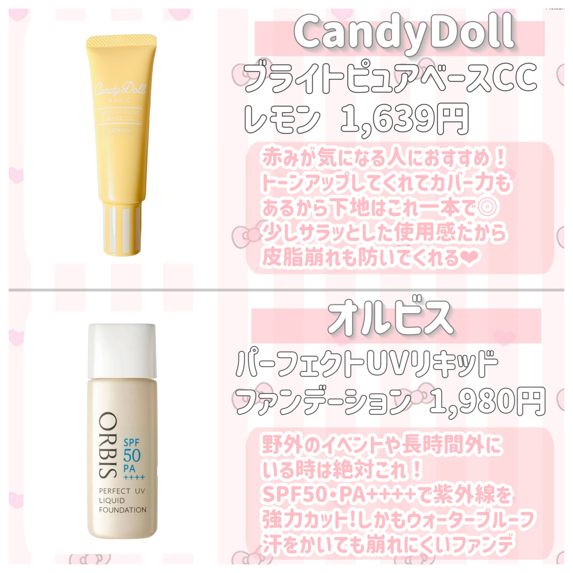 ブライトピュアベースCC/CandyDoll/CCクリームを使ったクチコミ（2枚目）