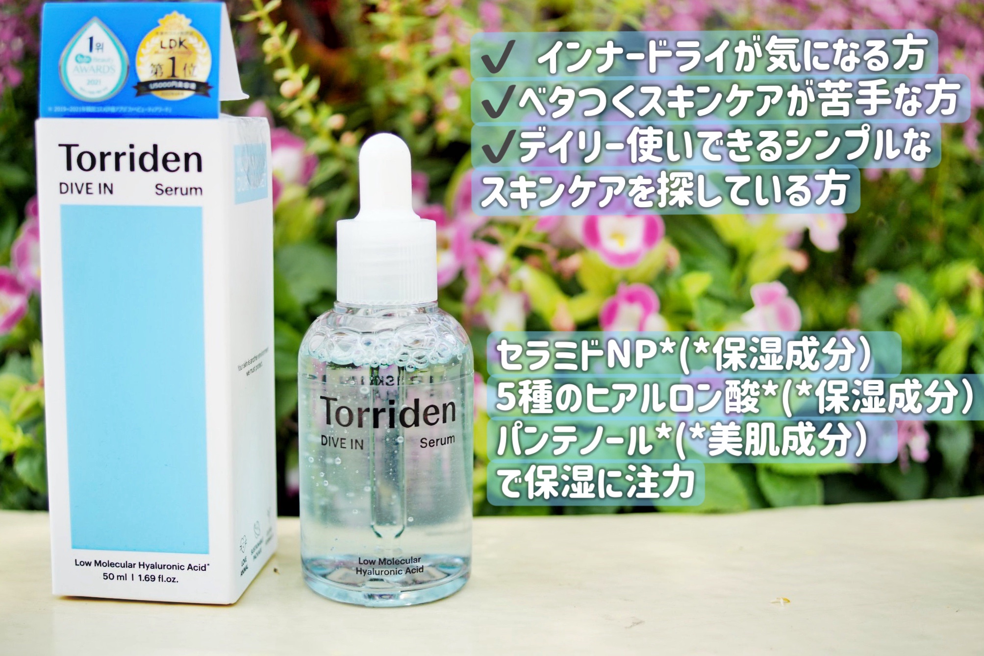 ダイブイン セラム/Torriden/美容液を使ったクチコミ（2枚目）