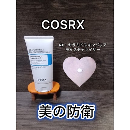 RXザ・セラミドスキンバリアモイスチャライザー/COSRX/フェイスクリームを使ったクチコミ(1枚目)