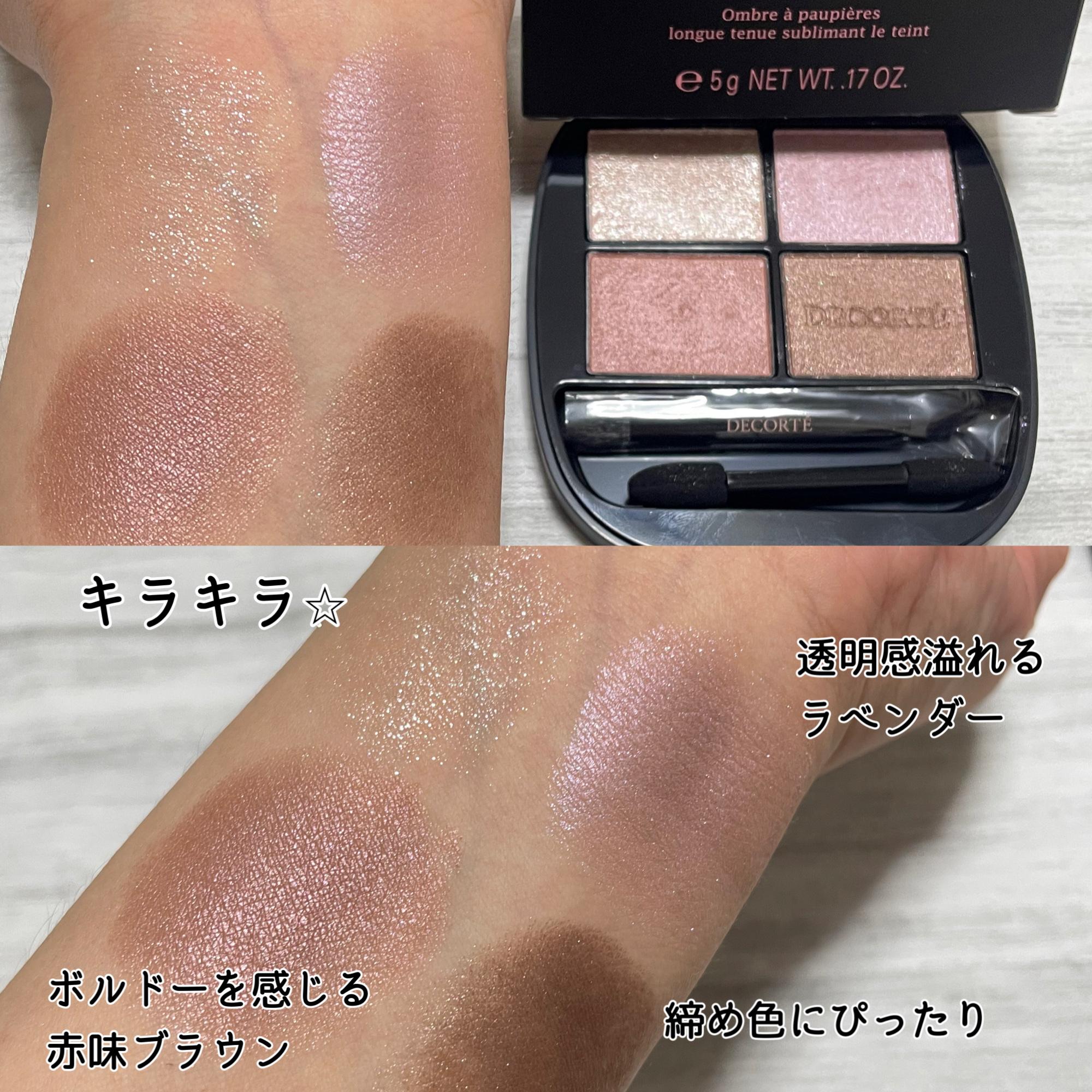 スキンシャドウ デザイニング パレット/DECORTÉ/アイシャドウパレットを使ったクチコミ（3枚目）