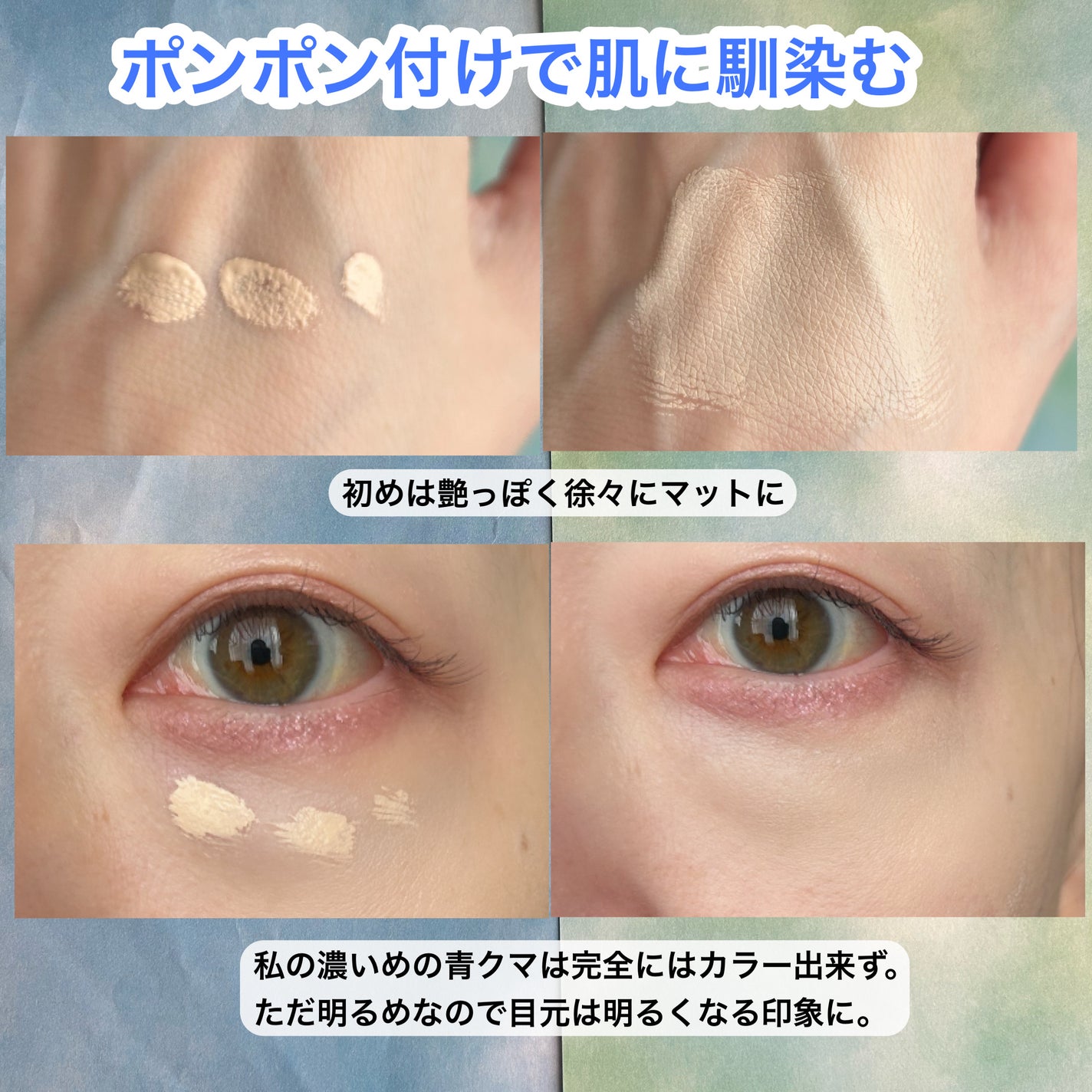 CPセラムフィットコンシーラー/the SAEM/リキッドコンシーラーを使ったクチコミ(4枚目)