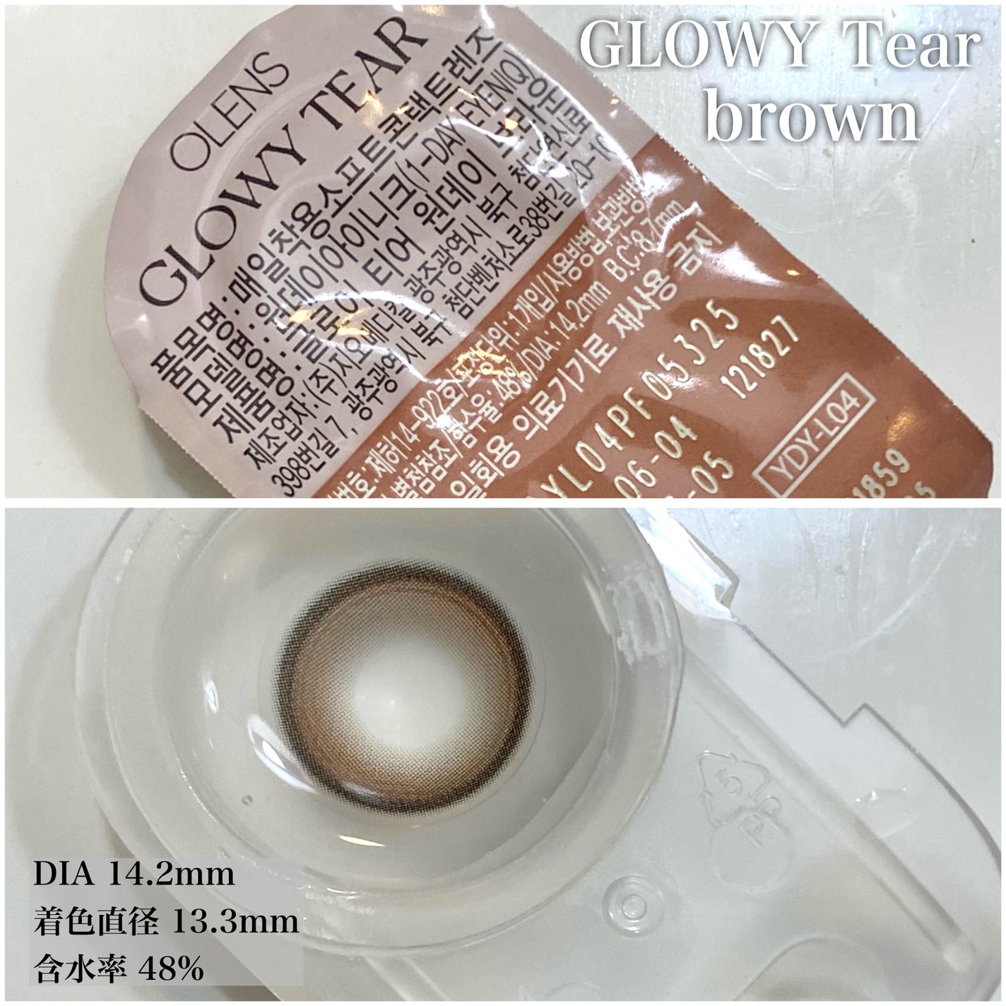 Double Tint 1day/OLENS/カラーコンタクトレンズを使ったクチコミ(5枚目)