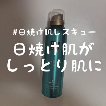 カーマフォーミングシャワージェル/RITUALS/ボディソープを使ったクチコミ(1枚目)