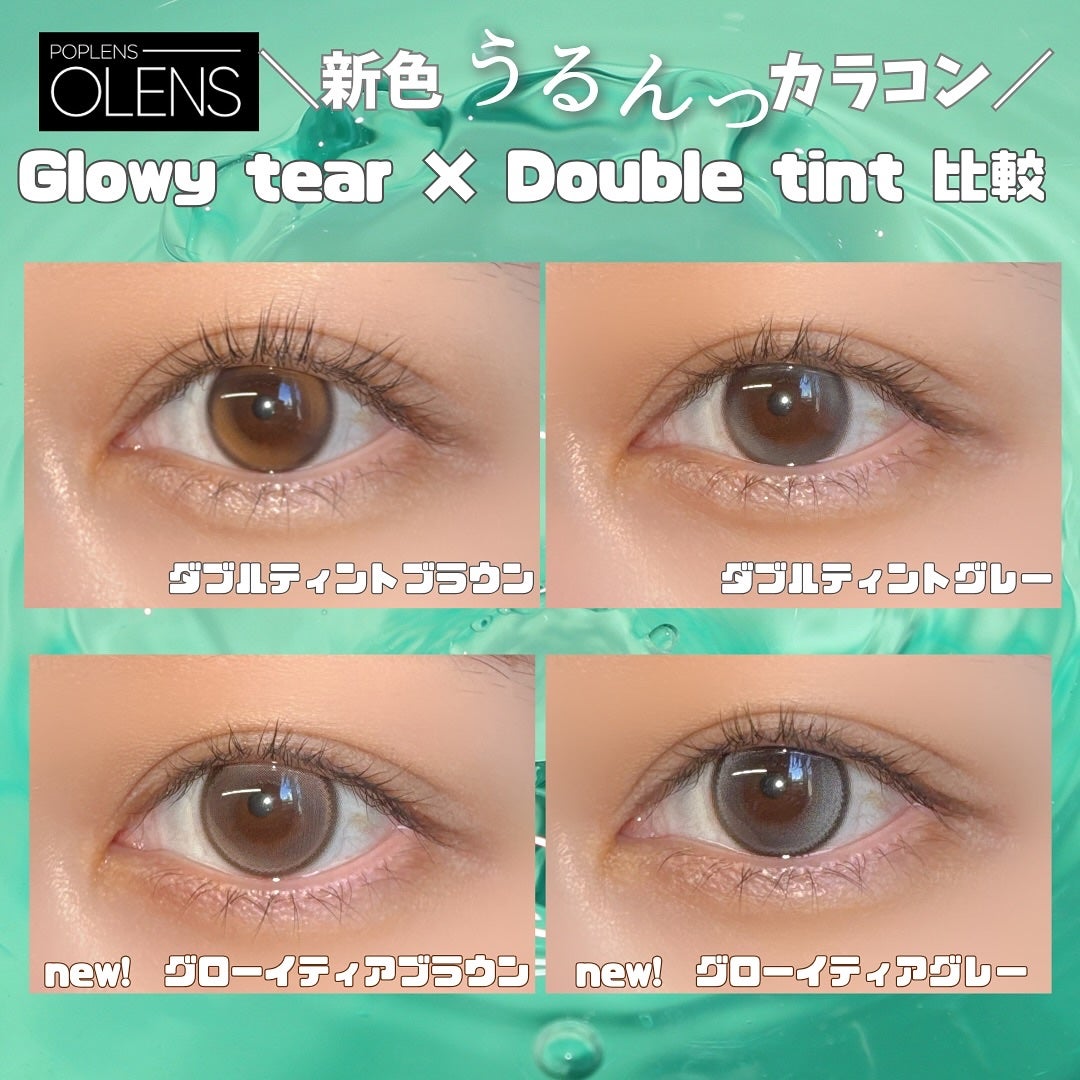 Double Tint 1day/OLENS/カラーコンタクトレンズを使ったクチコミ(1枚目)