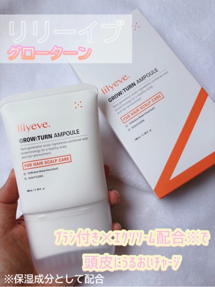 グローターン 100ml/リリーイブ/頭皮ローションを使ったクチコミ(1枚目)