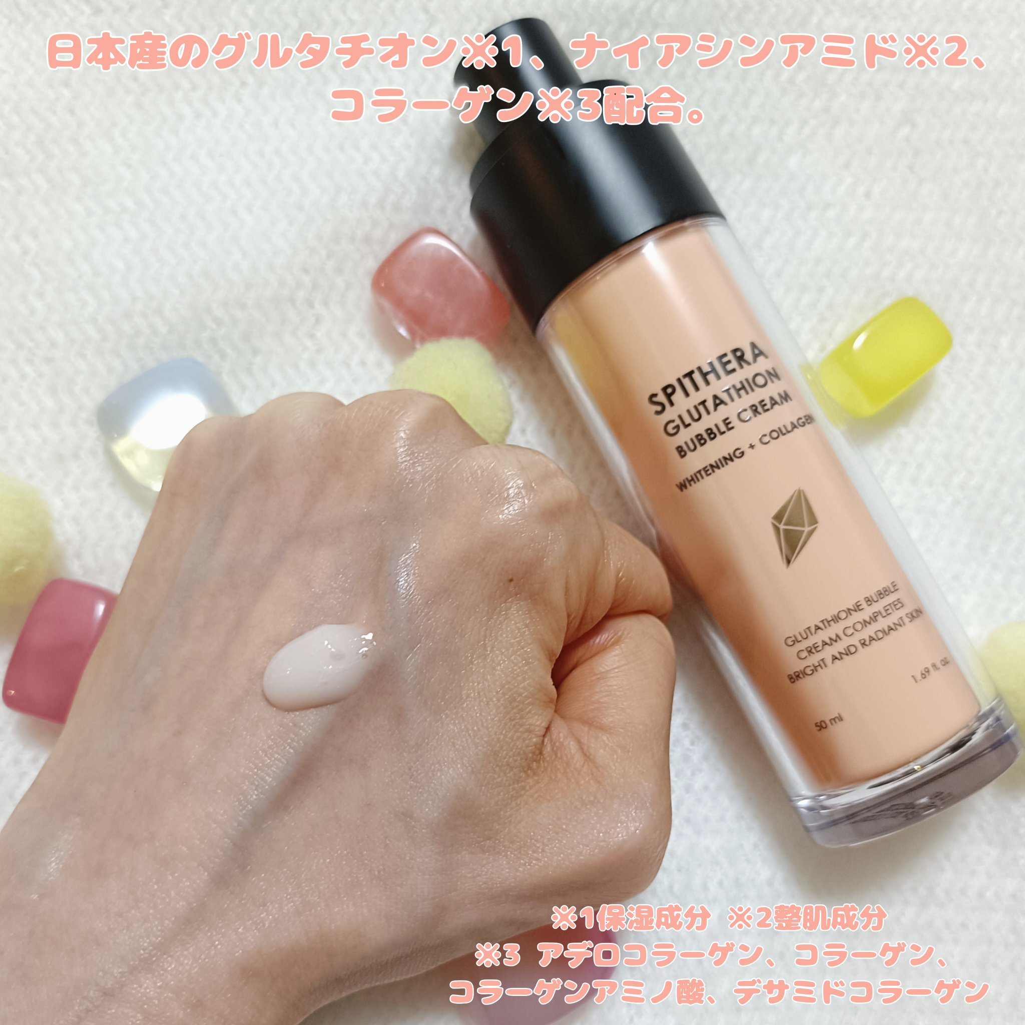 スピテラグルタチオンバブルクリーム/NUDIQUE/フェイスクリームを使ったクチコミ（3枚目）