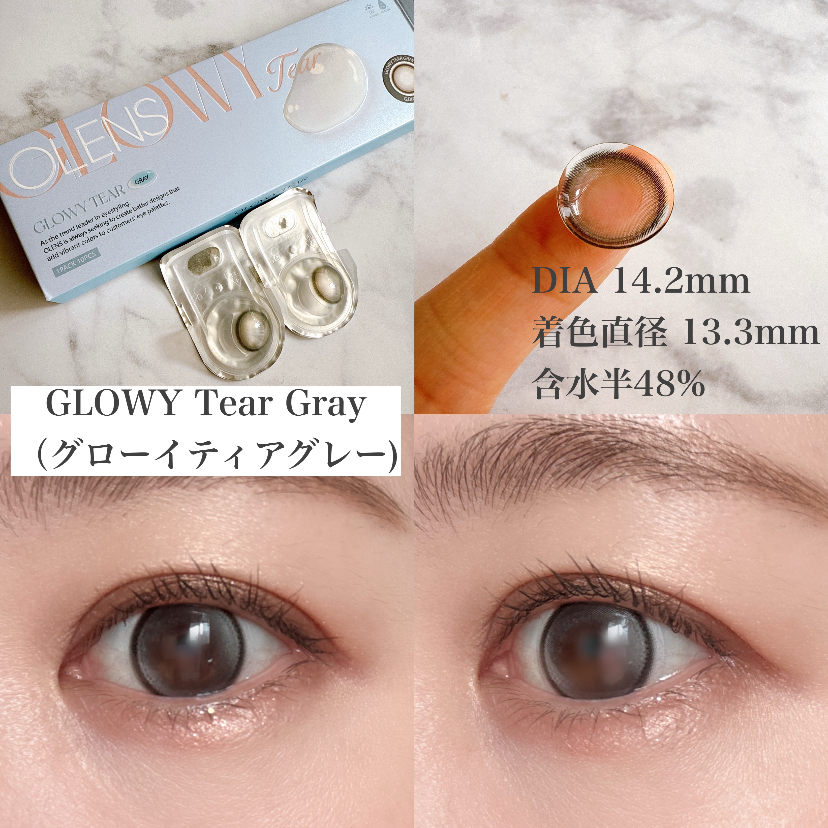 Double Tint 1day/OLENS/カラーコンタクトレンズを使ったクチコミ（2枚目）