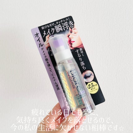 ザ クレンズ オイルミストメイク落とし/ビオレ/オイルクレンジングを使ったクチコミ(3枚目)