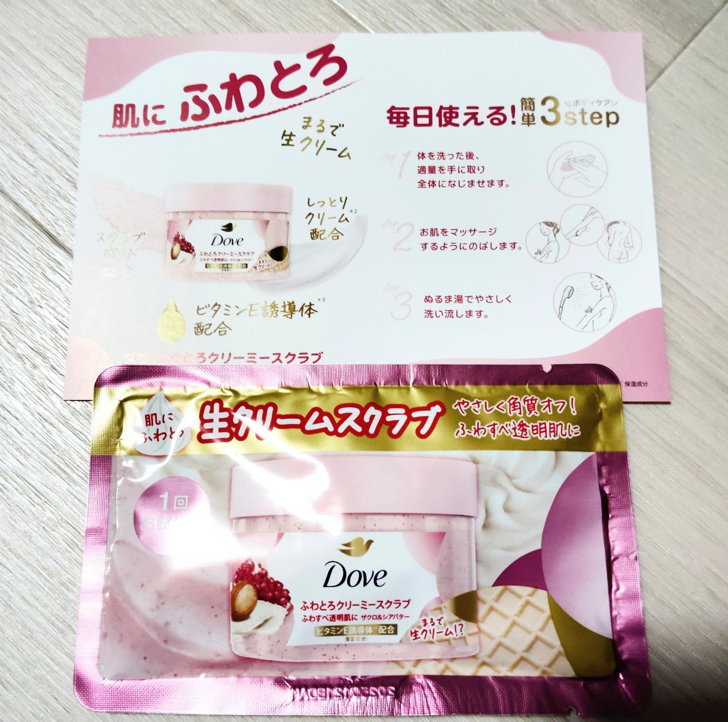 ダヴ ふわとろクリーミースクラブ ザクロ&シアバター/ダヴ/ボディスクラブを使ったクチコミ(2枚目)