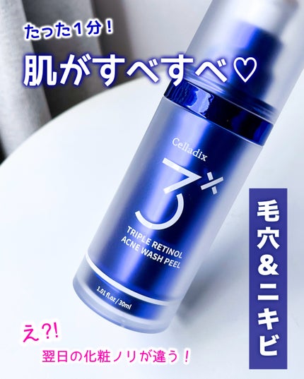 トリプル レチノール ウォッシュピール/Celladix/ピーリングを使ったクチコミ(1枚目)