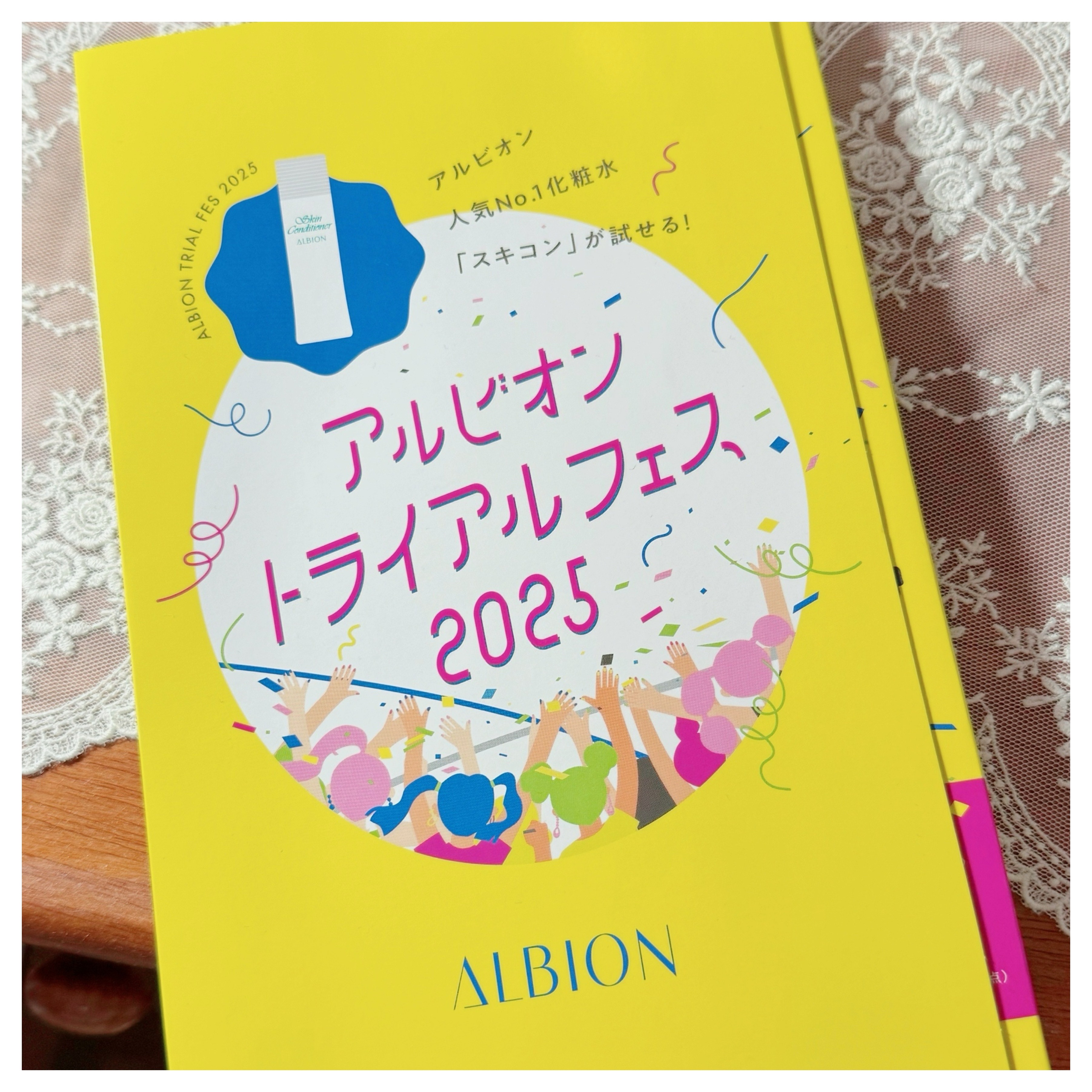  薬用スキンコンディショナーエッセンシャル N/ALBION/化粧水を使ったクチコミ（2枚目）