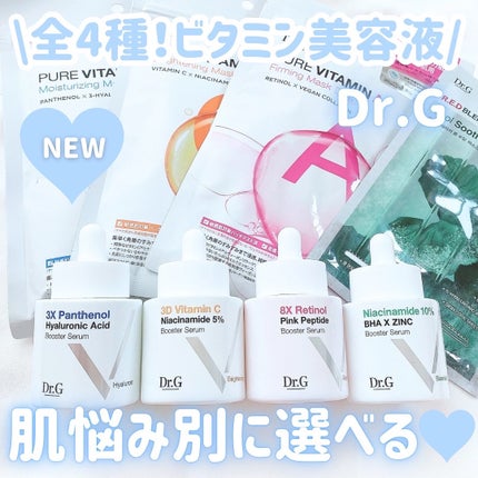 3D ビタミンC ナイアシンアミド 5% ブースター ブライトニング セラム/Dr.G/美容液を使ったクチコミ(1枚目)