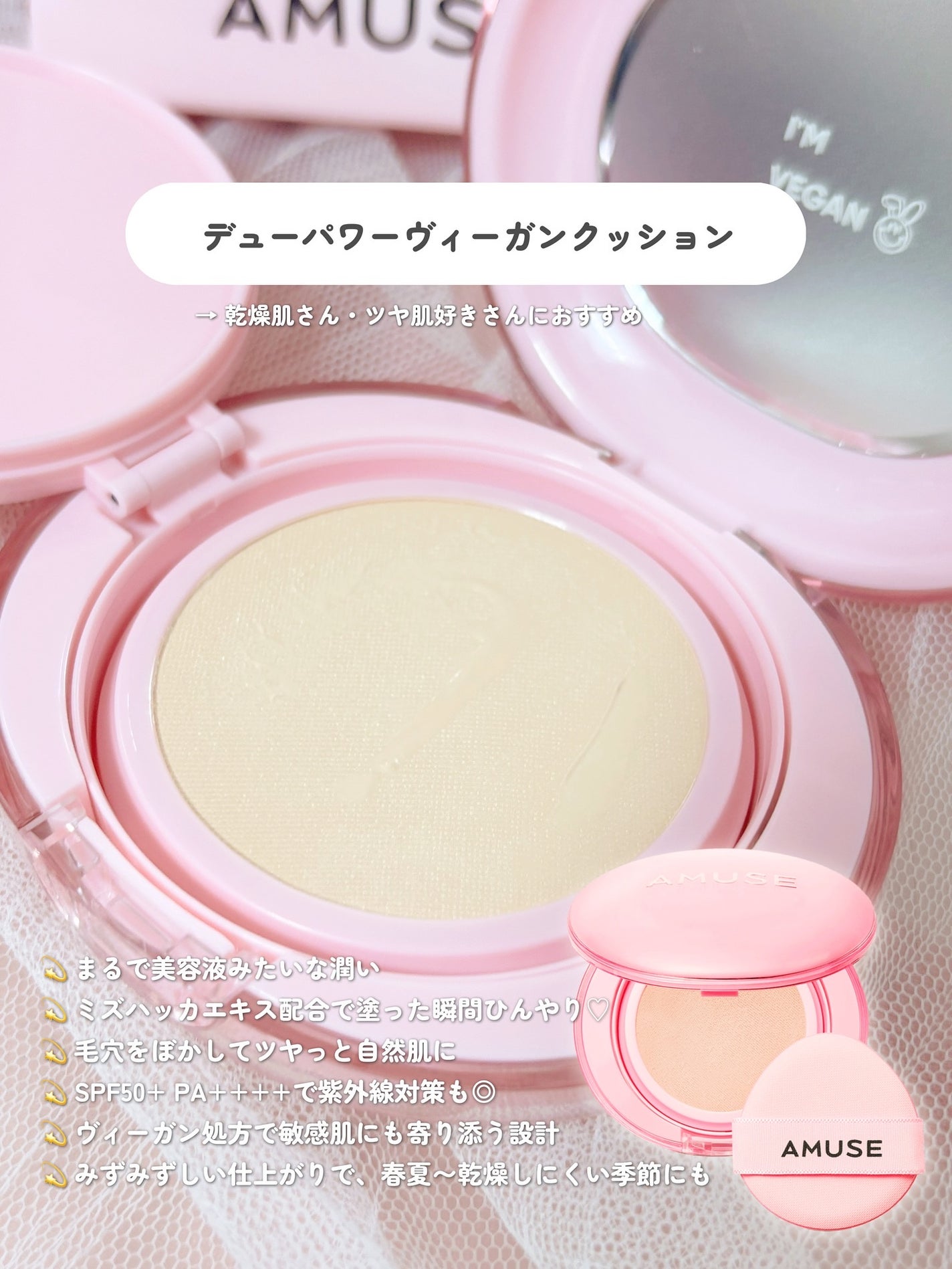 デューパワーヴィーガンクッション/AMUSE/クッションファンデーションを使ったクチコミ(3枚目)