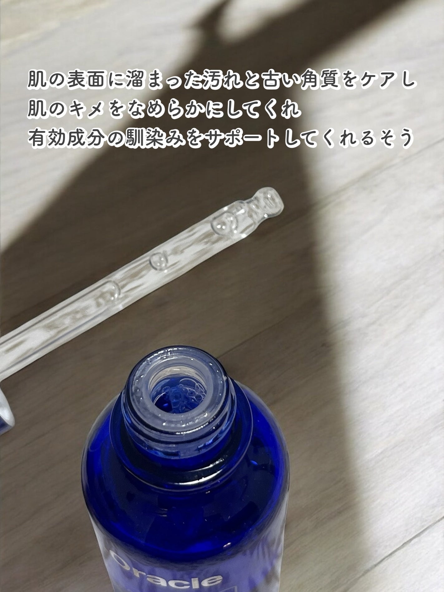 EPL バランシングキュアセラムXD/Dr.Oracle/美容液を使ったクチコミ(2枚目)