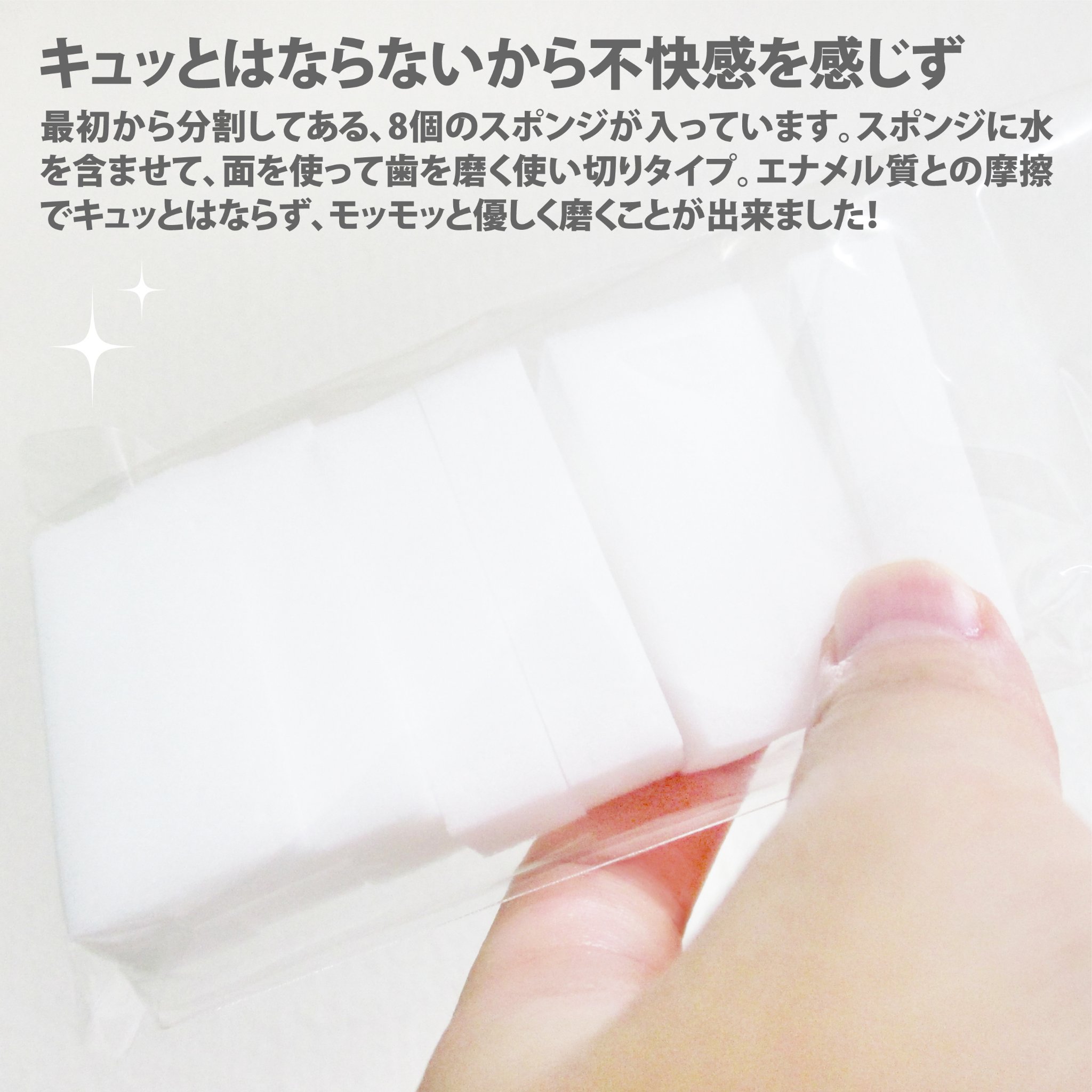 オキシークリアスポンジ/プラセス製薬/その他オーラルケアを使ったクチコミ（3枚目）